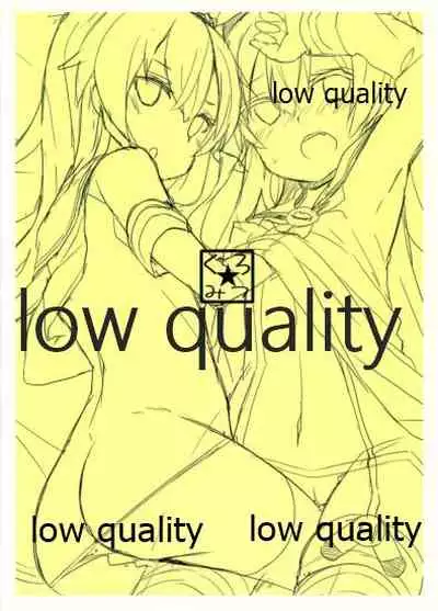 ぜかあまつん
