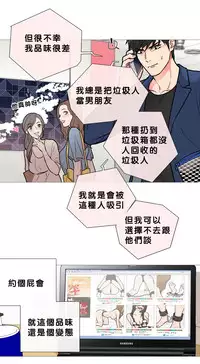 [The Jinshan] Sadistic Beauty Ch.1-24 [Chinese] [17汉化]