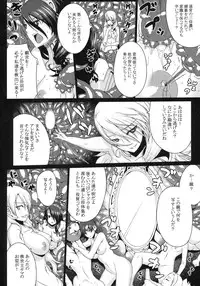 (C79) [Darabuchidou] NASTY P3;TRIO AFTER (Persona 3)