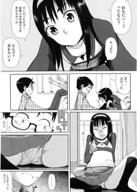 [Oomori Harusame] Kanako to Ojisan