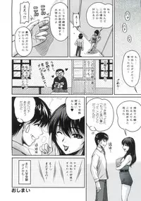 [Phantom] Tsuya Ane ~Oneesan no Micchaku Jugyou~