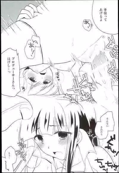 Watashi no Cinderella Kurokawa Chiaki Sairokushuu