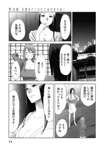 [Katsura Airi] Megami to Ichinen Kura Shite Mita. 2