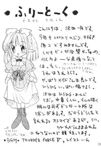 (C53) [Rapcat] Elf no Maidsan no Hon (original)