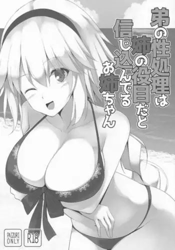 もえらっきょ!