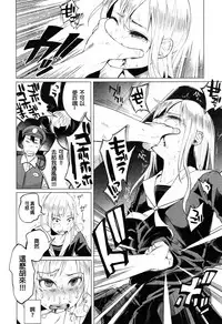 (C90) [Chemical Janky (Shiruka Bakaudon)] Yankee JC Bokobokorin! [Chinese] [沒有漢化]