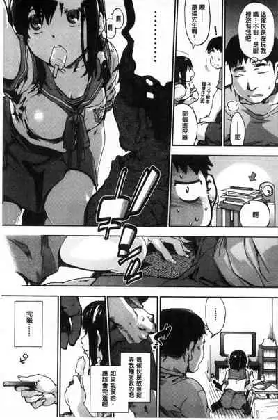 Suiteki Shoujo