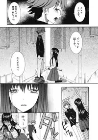 COMIC MUJIN 2012-11