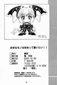 (C61) [Uguisuya (Uguisu Kagura)] Suki Na Mono wa Sukitte Iitai!! (Various)