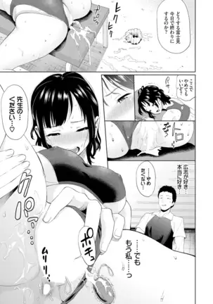 Gomen ne… kyo wa, kaerenai