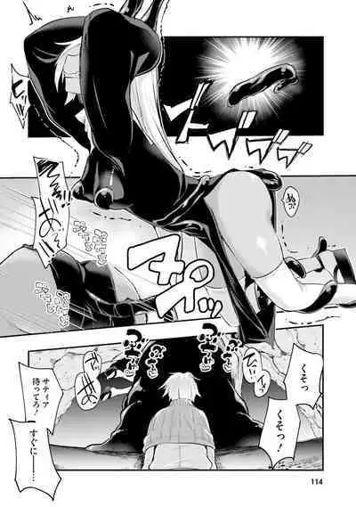 Inbi na Doukutsu no Sono Oku de