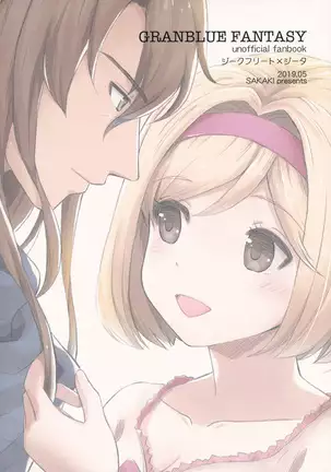 おうちデート