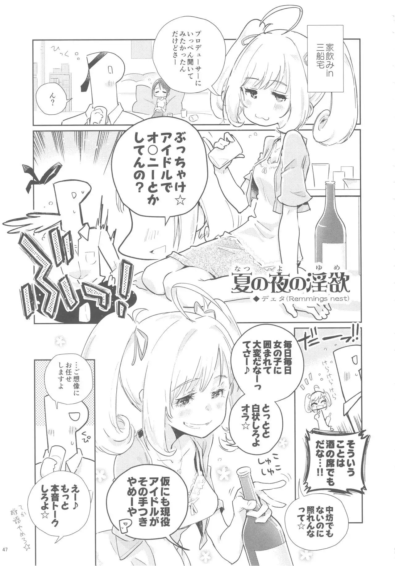 Sato Shin Ero Goudoushi Kokoro