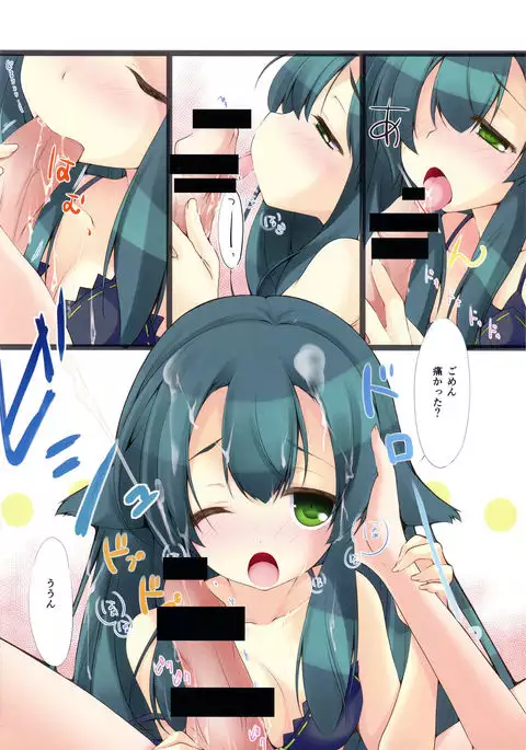 Utsutsu Shitemasu.