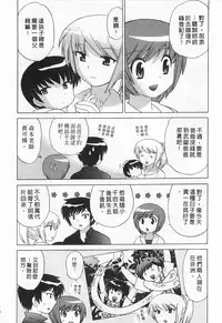[Kotono Wakako] Okusama DE Naito 5 | 夜妻 5 [Chinese]