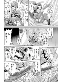 Yabai!! Hadaka de Densha ni Notchatta