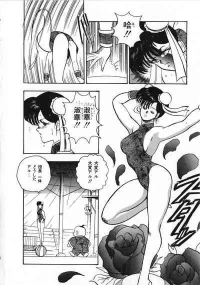 Sexual Harassment Daimaou