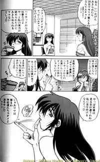 [DISTANCE] Shiawase Ni Naritai