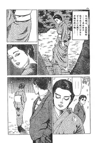 [Fujii tooru] Furin erosu gekigashuu