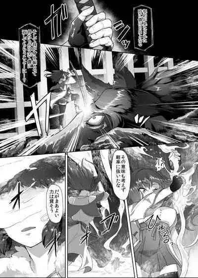 ] 刀の巫女、ふたなり搾精レベルドレイン・妖刀に踏み躙られし心