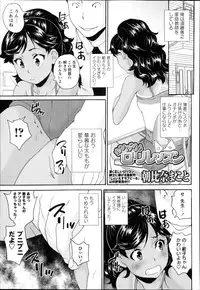 COMIC Masyo 2014-09