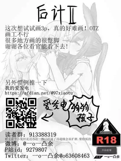 Special services of Ansel 1+2+pixiv插图