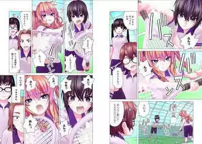 Kakushite! Makina San!! 1-3