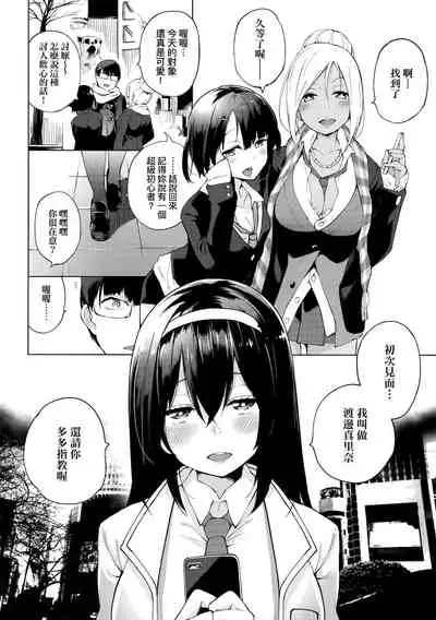 Seijo Insetsu | 性女淫説