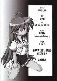 (C72) [Ruu Kikaku & Studio Wolf] Mixture (Various)