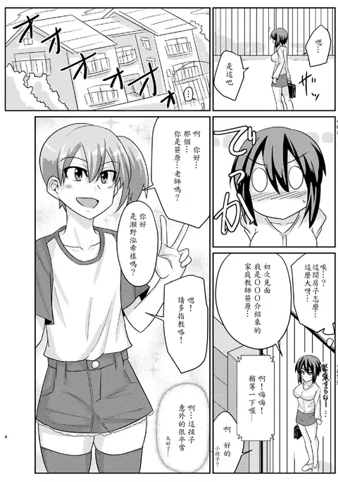 Futabuta
