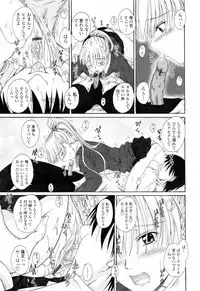 [Mutsuki] Chaku Love - Dress and Love?