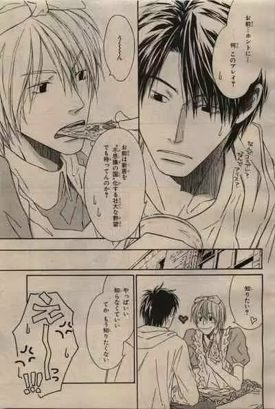 BE・BOY GOLD 2009-06