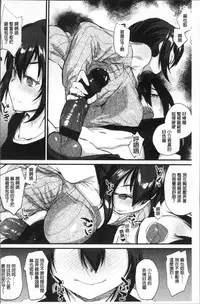 [Rama] Himitsu no Decoration | 很私密的淫亂性愛裝飾品 [Chinese]