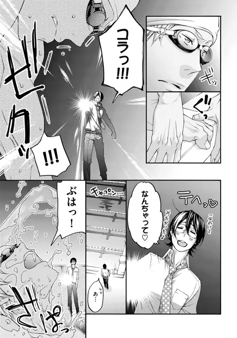 Sportsman no Dankon to Boy's Love