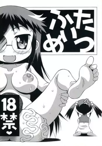 (C63) [Nagumo Curry-Bu (Nagumo)] Primary (Ragnarok Online)