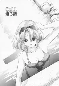 [Sensouji Kinoto] Call