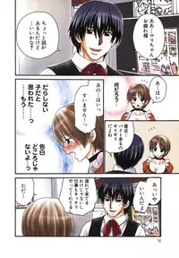 [Yamano Kitsune] Nama de...Icchau?