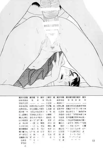 [Momonga Club (Hayashibara Hikari)] Wasurenagusa [Digital]