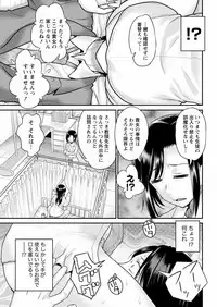 [Core-Suke] Fushidara Sensei wa Itsumo Nureginu Ch. 1