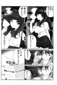 [Fujishima Sei1go] Idol Chick Love