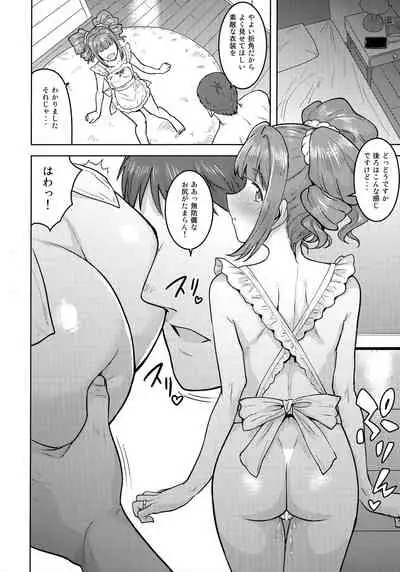 Yayoi to Apron