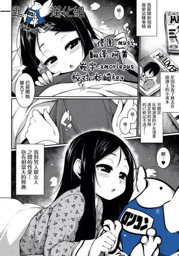 Yume no Naka | ????