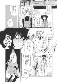 [Yasui Hirosato] Honto wa Suki Nanda+