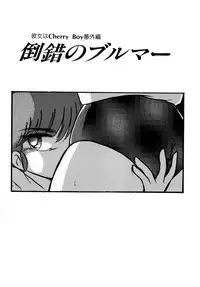 [Hibiki Jun] Big Sworder