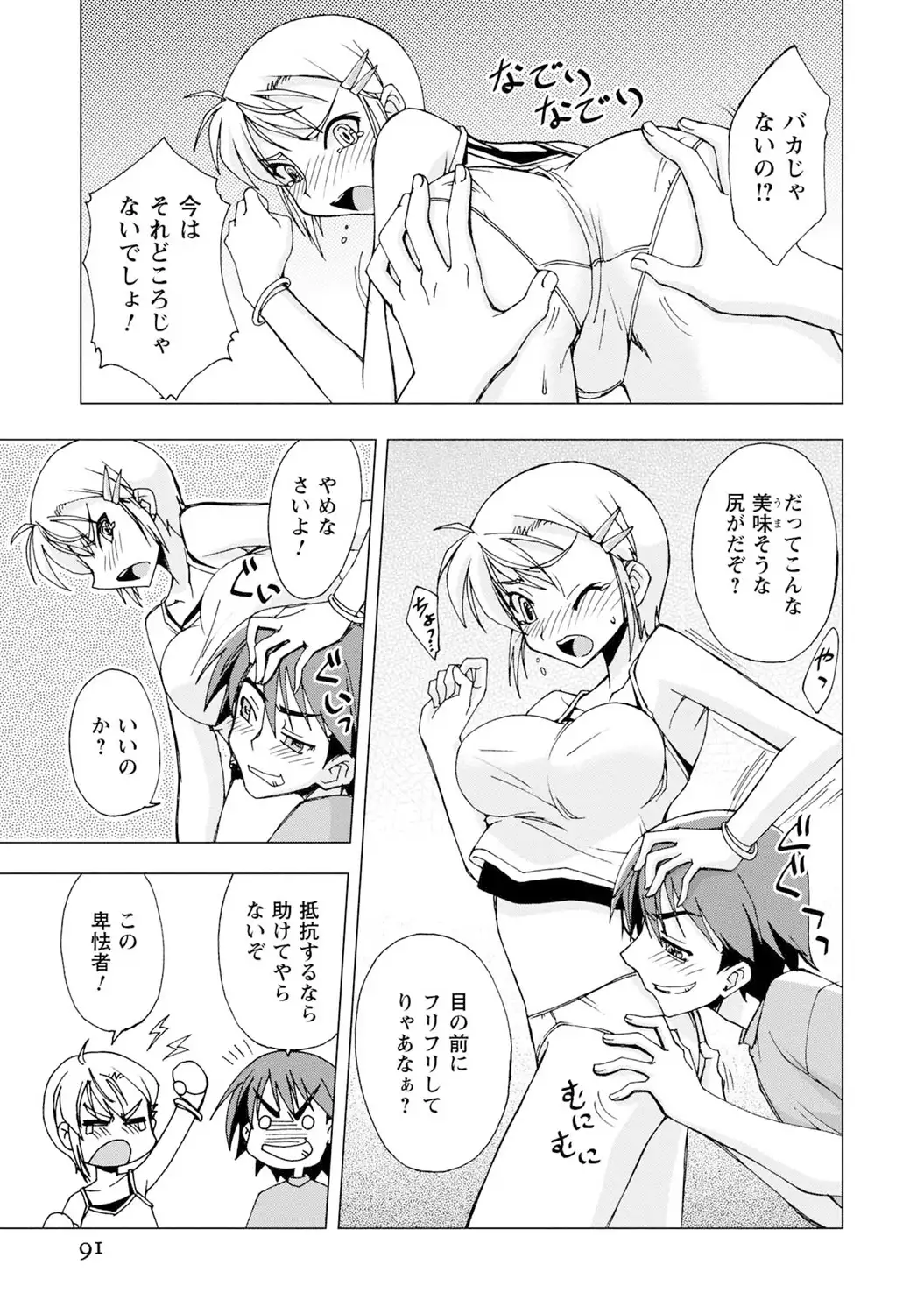 いわくつき! 都恋荘 DL