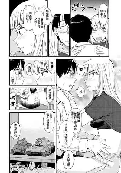 [Hatimoto] Zuttomo | 一生挚友 (COMIC BAVEL 2022-02) [Chinese] [夢之行蹤漢化組] [Digital]