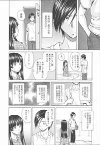 [Fuuga] Ani to Imouto no Jijou.