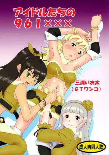 Shijou Saikyou no Doukyuusei Fuurinji Miu | 史上最强的同级生風林寺美羽