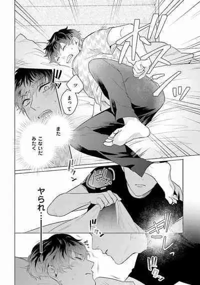 Rintarou-san no Iyarashi Clinic
