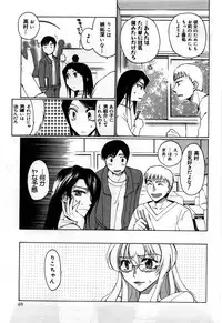 [Shirogoma Rai] Mayonaka no Shainkyouiku